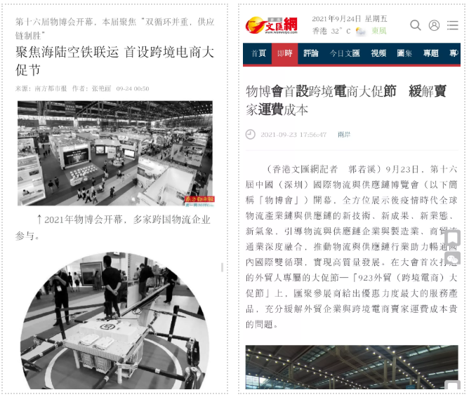 深圳報業(yè)集團.jpg