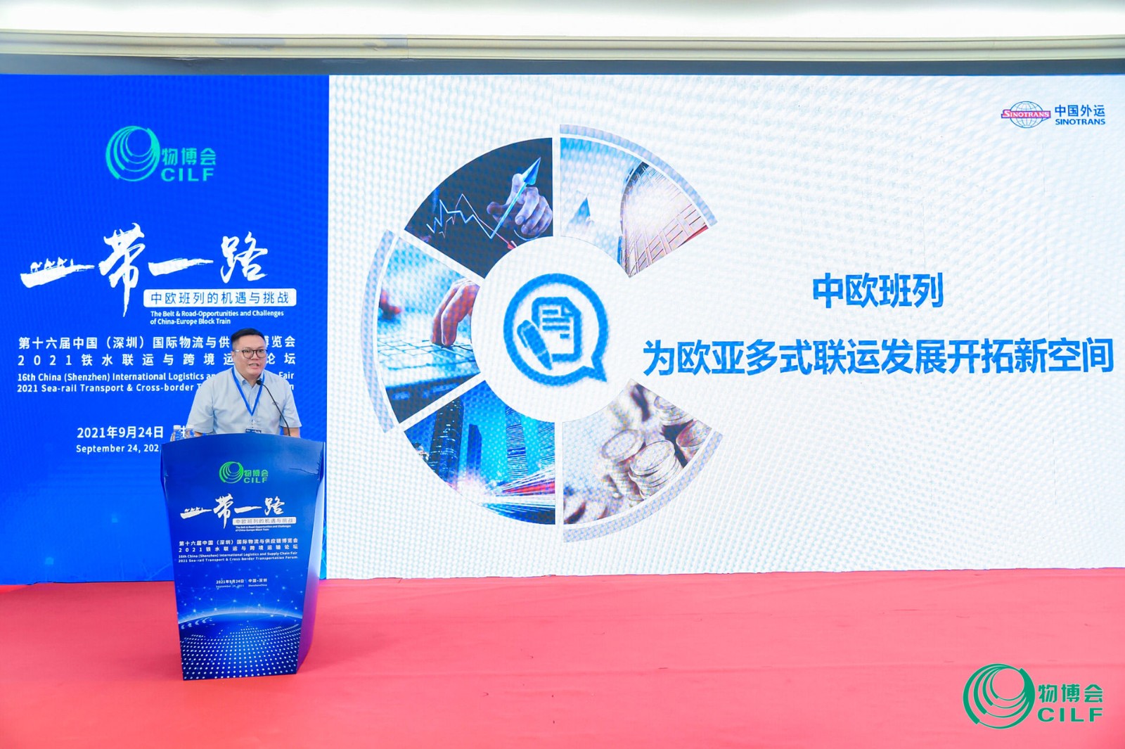 1632791816129013.jpg 中國外運華南有限公司陸運平臺事業(yè)部總經(jīng)理冼檉佳.jpg