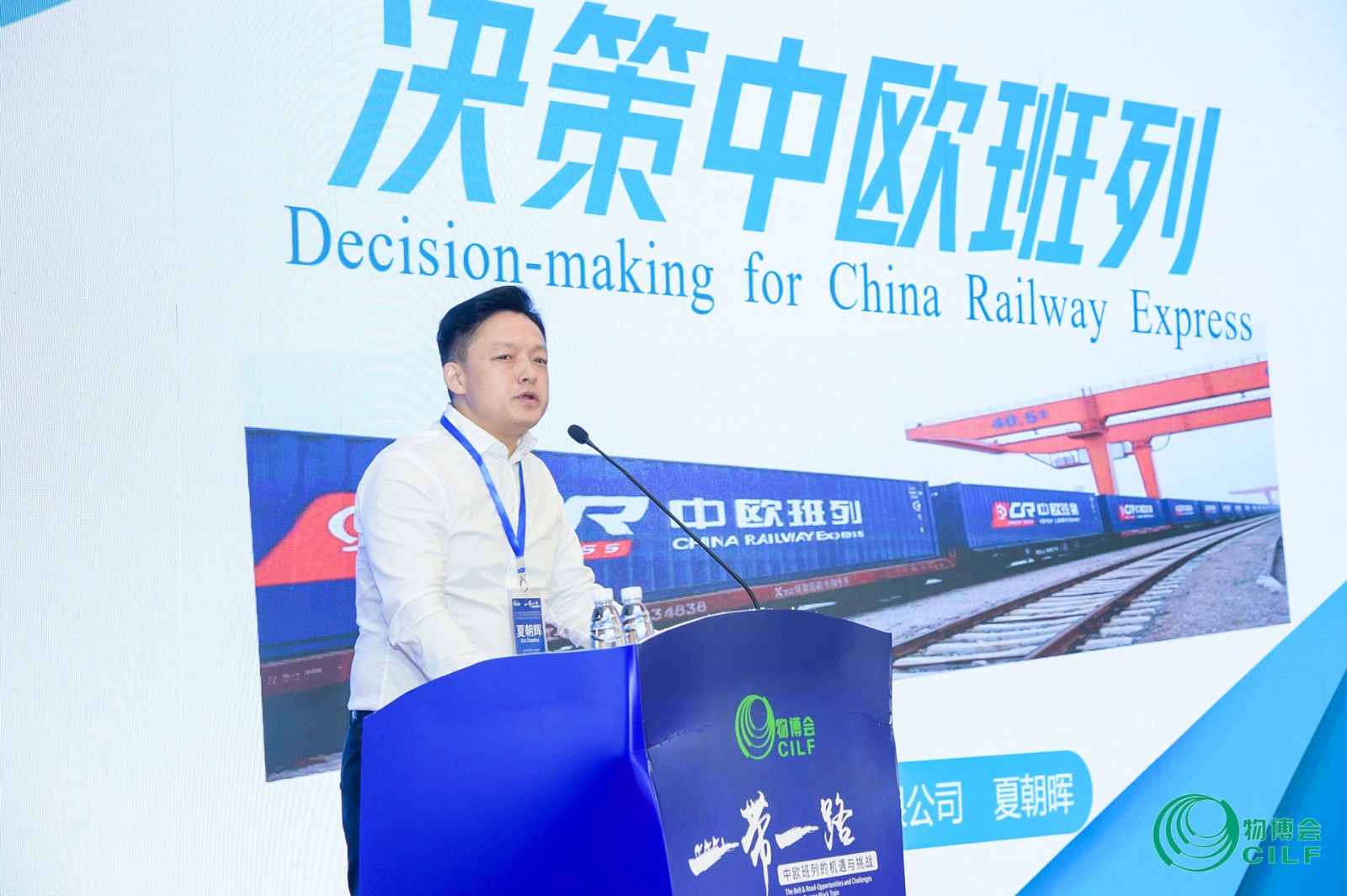 1632792029108934.jpg 湖南湘歐快線物流有限公司總經(jīng)理夏朝輝.jpg