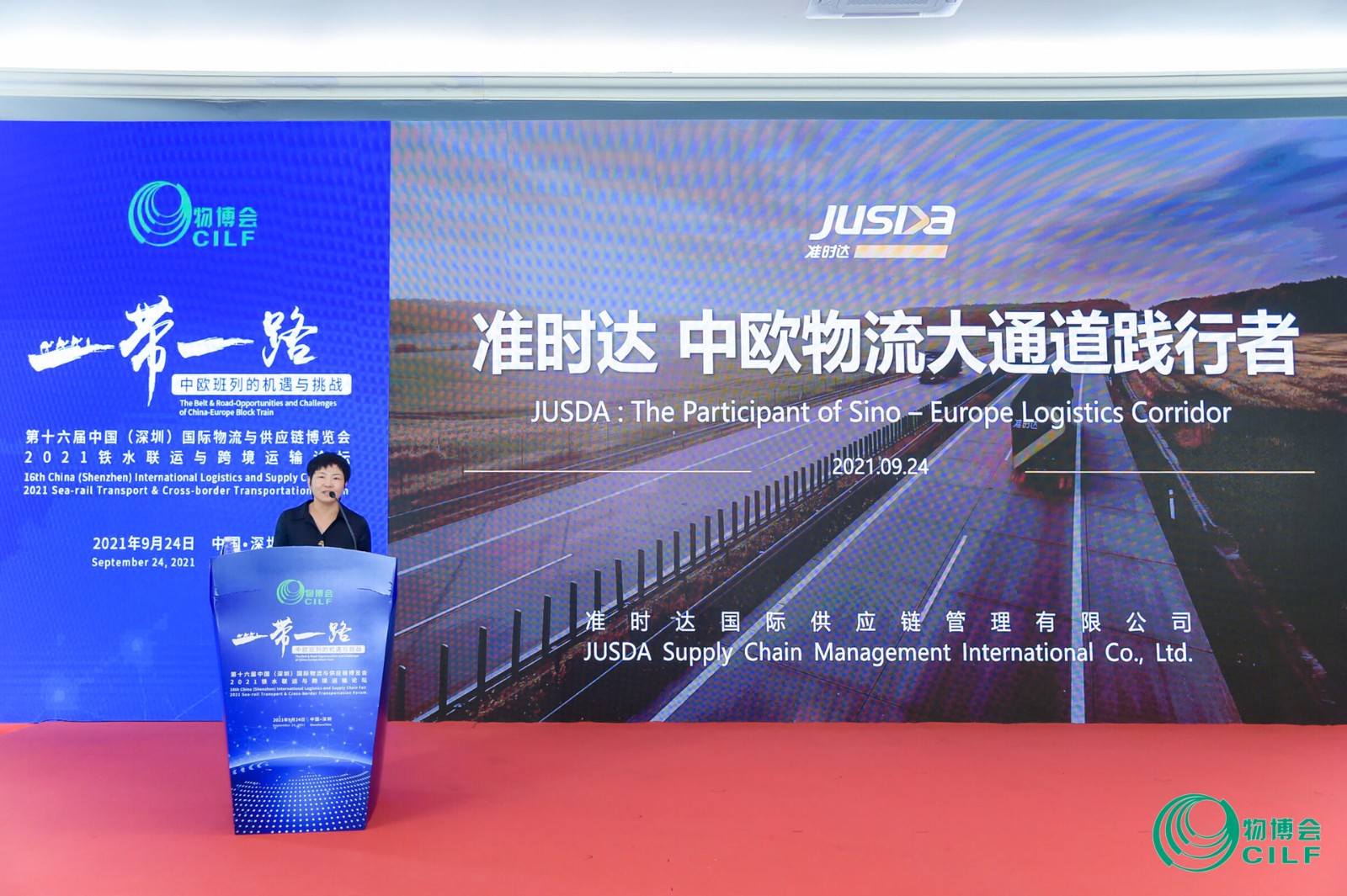 1632792105131130.jpg 準時達國際供應(yīng)鏈管理有限公司鐵運&跨境陸運產(chǎn)品部負責(zé)人周水霞.jpg