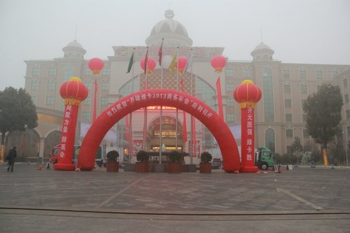 “戰(zhàn)略?引領(lǐng)開瑞綠卡未來推動(dòng)力”