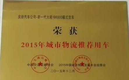 強者恒強 慶鈴為何能頻頻獲獎？