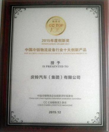 強者恒強 慶鈴為何能頻頻獲獎？